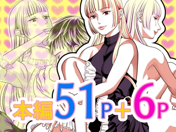 グレンダール★サーペンス [じゃんばり]