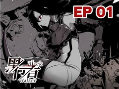 ブラックウォーカー EP.1 [GODNASK]