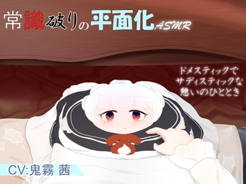 鶏鳴館の薄い一日 [おさとうファクトリィ]