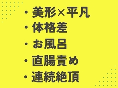 同い年の外国人DKに懐かれ過ぎて、露天風呂で圧し潰されながら犯される [あるぷす]