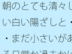 朝のとても清々しい白い陽ざしと・・まだ小さいがある日常か過去かはっきり分からない邪念の残り香 [サマールンルン]