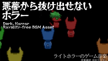 【フリーBGM・音楽アセット】1度聴いたらトラウマになる！ノイズと暗闇の孤独な世界「Secret Place」Wave [ゆかりのてぃ]