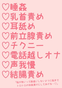 陰キャくんに溺愛甘やかし睡姦開発され絆され両思いセックスする話 [hakozume]