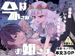 今は小さなお姫様_13