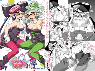 シオカラDRUG [フリークス]