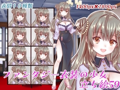 ファンタジー衣装の少女立ち絵59 [KUJIRAFUKUROU]