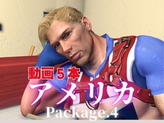 キャプテン・アメリカとお部屋でイチャラブ！?肉便器プレイまでいれた動画5本パック！…package4!企画品 [Parallel]