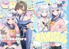 のりプロ公式合同誌『CREATIVE』＆『FANCIFUL』【同人誌セット②】 [norioikeru!]
