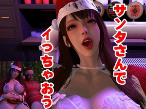 クリスマスの前に彼氏とラブセックス動画1本、画像48枚 [パラレル]