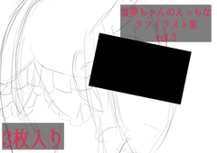 霊夢ちゃんのえっちなラフイラスト集vol.3 [ゆるふわ研究所]