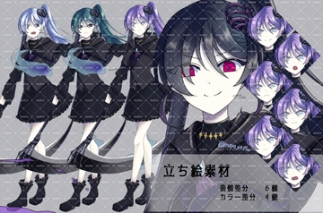 立ち絵素材 死神の女性セット [磨夜]