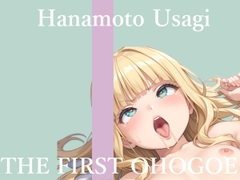 ✨初撮りオナニー実演✨THE FIRST OHOGOE✨華本うさぎ✨ [オホ声実演部]