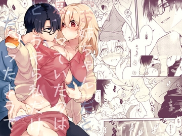 『お姉ちゃん』だと思っていたのはどうやら私だけだったようで [隅家]