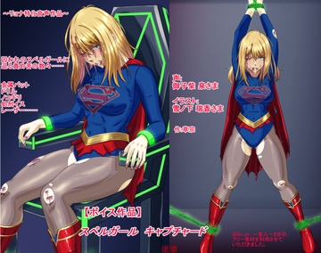 【ボイス作品】スペルガール キャプチャード [so-an]