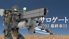 サロゲート_093_最終章03 [SoseiRanzo]