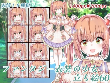 ファンタジー衣装の少女立ち絵60 [KUJIRAFUKUROU]