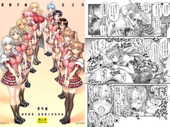 催○学園乱交科 番外編 課外授業:放課後口淫倶楽部