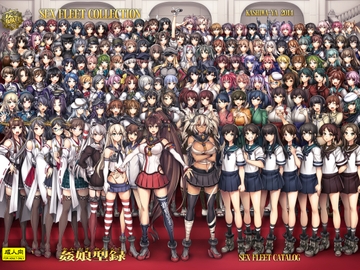 姦これ-SEX FLEET COLLECTION- 姦娘型録 [かしわ屋]