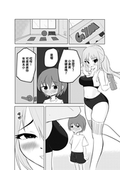 大姐姐的健身房 [兩千龍]