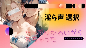 たっぷりかわいがられちゃった [Hrusky]