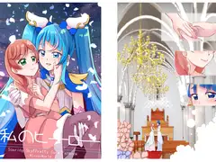 私のヒーロー