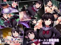 カーストオナホ催○ ‐浜渦彩香の場合‐