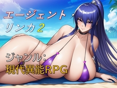 エージェント・リンカ2 [ギンユウシジン]