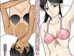 妹が授業で子供の作り方を習って来たらしい_2 [當真ポトト]