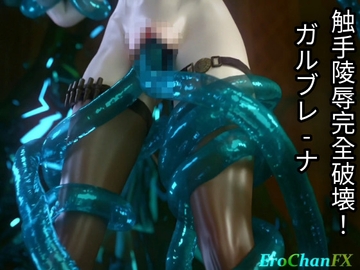 触手モンスターが暴れ回る [Erochanfx エロチャン]