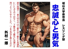 忠誠心と男気 [TomuraKazuo-Club]