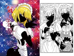 気になる亜の娘5 [悪癖]