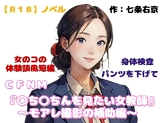 羞恥の体験くらぶ