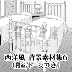 【トーンつき背景】西洋風_背景素材集6(寝室) [背景倉庫]
