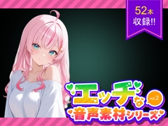 商用利用が出来るエロ音声素材！CV倉浪あお [エロ素材屋さん]