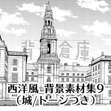 【トーンつき背景】西洋風_背景素材集9(城) [haikeisouko]