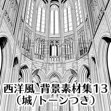 【トーンつき背景】西洋風_背景素材集13(城) [haikeisouko]