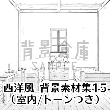 【トーンつき背景】西洋風_背景素材集15(室内) [haikeisouko]