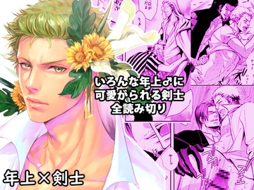 GOLDEN LOVER [KKKISS]