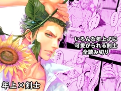 GOLDEN LOVER4 [KKKISS]