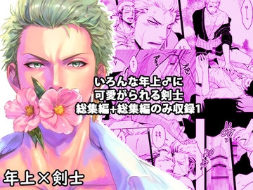 GOLDEN LOVER総集編 [KKKISS]