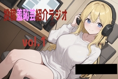 ローラの羞恥芸紹介ラジオvol.1 [haven st]