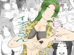 ももくんとイズミさん
