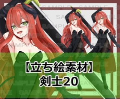【立ち絵素材】剣士20【裸差分あり】 [シェア・マテリアル]