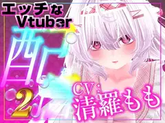情けない声たくさん出ちゃった…(配信アーカイブ)