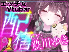 豊川ゆきの初配信♡実演,おもちゃ遠隔オナニー♡ [rudder one]