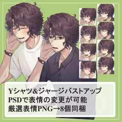 【簡易版】おじさん先生ワイシャツ・ジャージのバストアップ [薄型カレーテレビ(男キャラ→がるまに)]