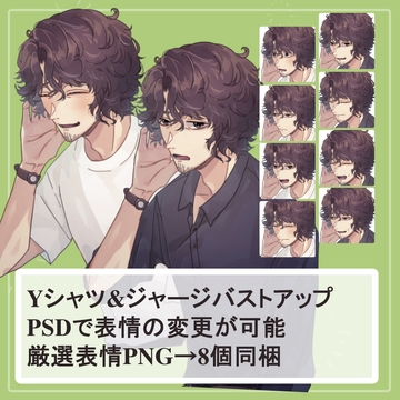 【簡易版】おじさん先生ワイシャツ・ジャージのバストアップ [薄型カレーテレビ(男キャラ→がるまに)]