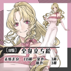 【立ち絵素材115】ポニーテールのドレス女性(全身・髪色差分あり) [素材屋まるお]