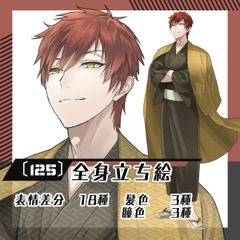 【立ち絵素材125】和服の男性(全身・髪色差分あり) [素材屋まるお]