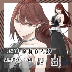 【立ち絵素材127】ロングヘアドレスの女性(全身・髪色差分あり) [素材屋まるお]